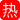 字母圈SM大神大一巨乳处女被金主调教破处，清纯少女被金主慢慢进入